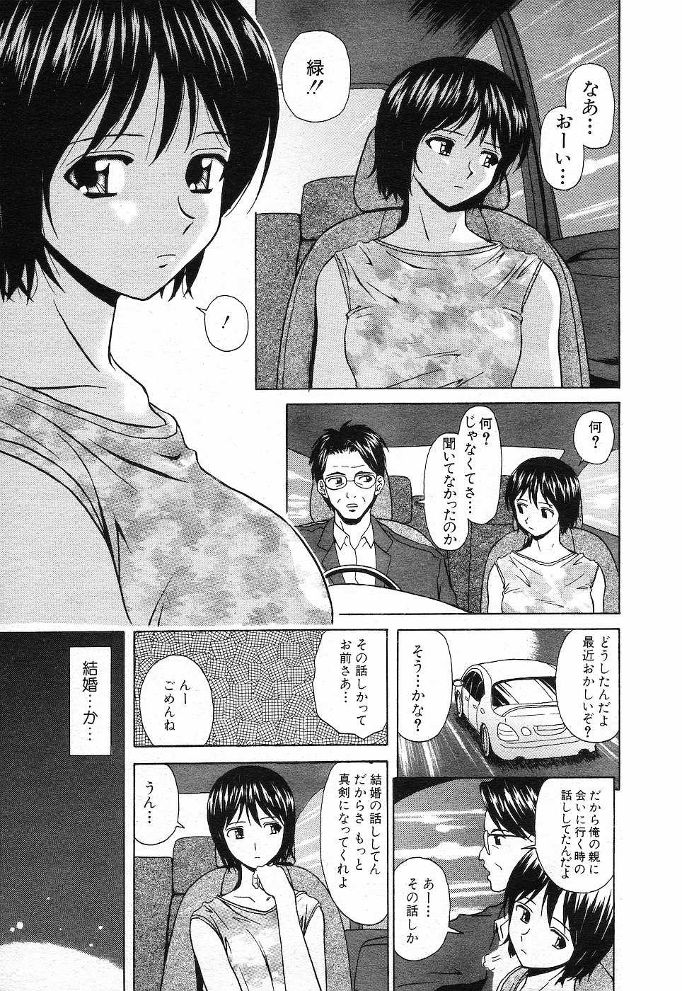 COMIC MUJIN 2001-10 - Page 24