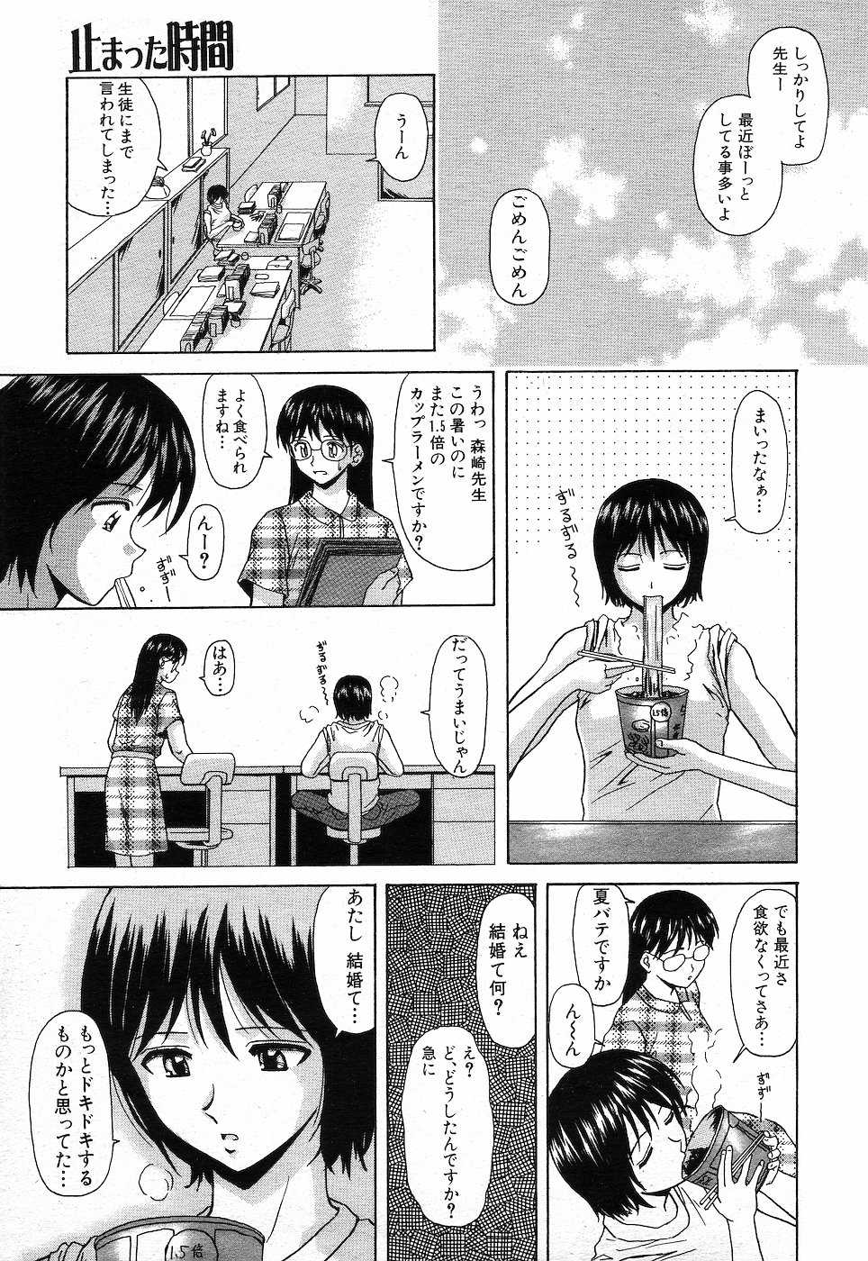 COMIC MUJIN 2001-10 - Page 26