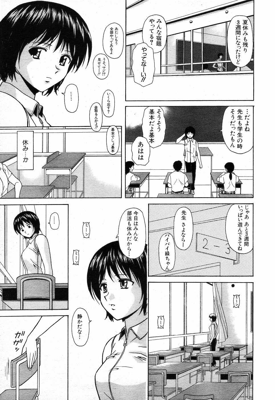 COMIC MUJIN 2001-10 - Page 30