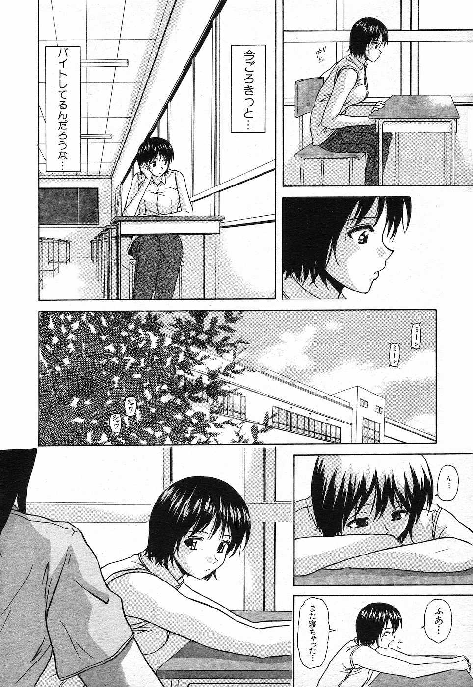 COMIC MUJIN 2001-10 - Page 31