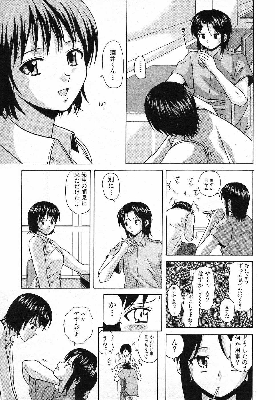 COMIC MUJIN 2001-10 - Page 32