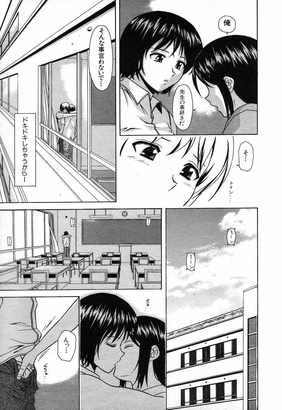 COMIC MUJIN 2001-10 - Page 34