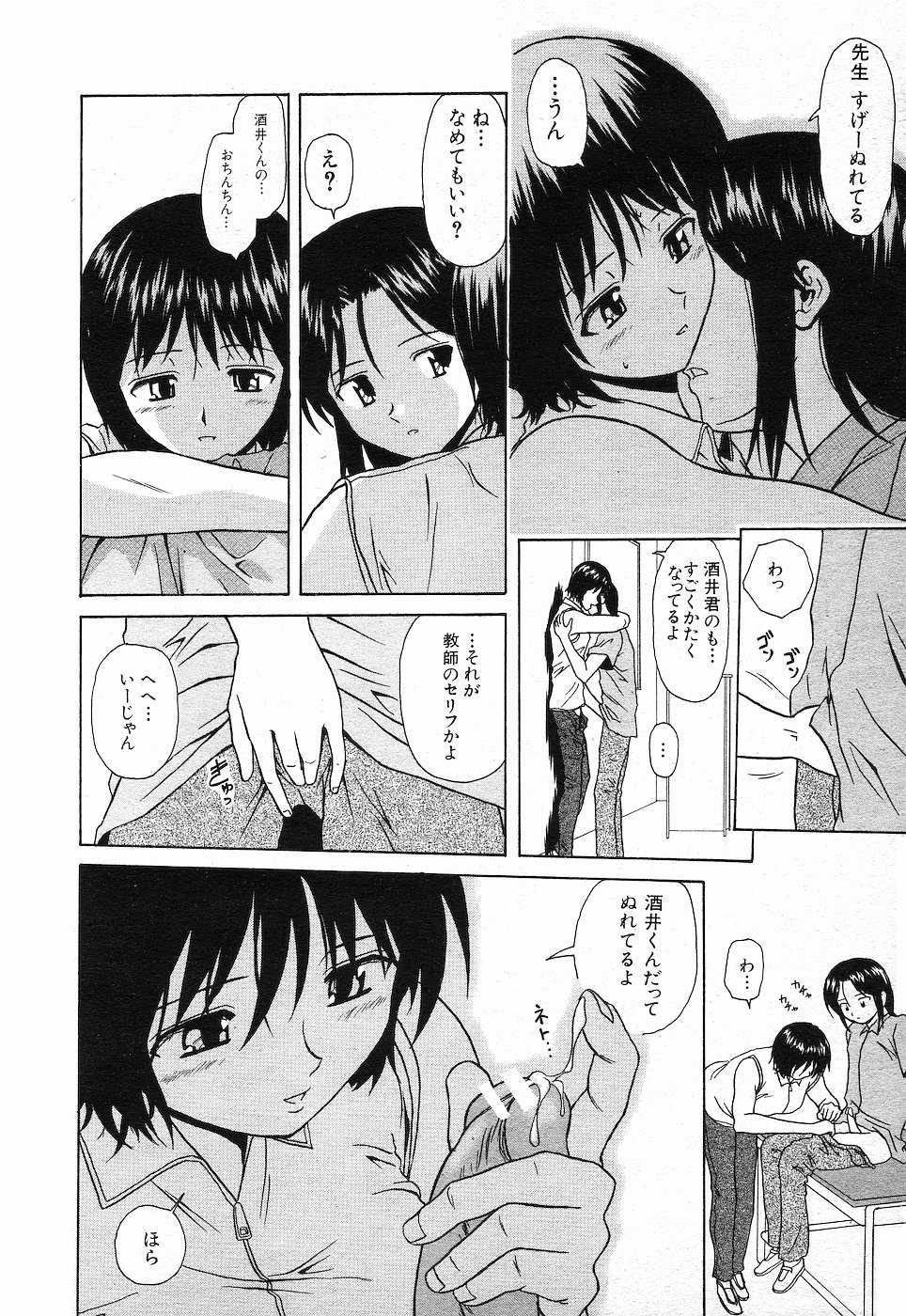 COMIC MUJIN 2001-10 - Page 35