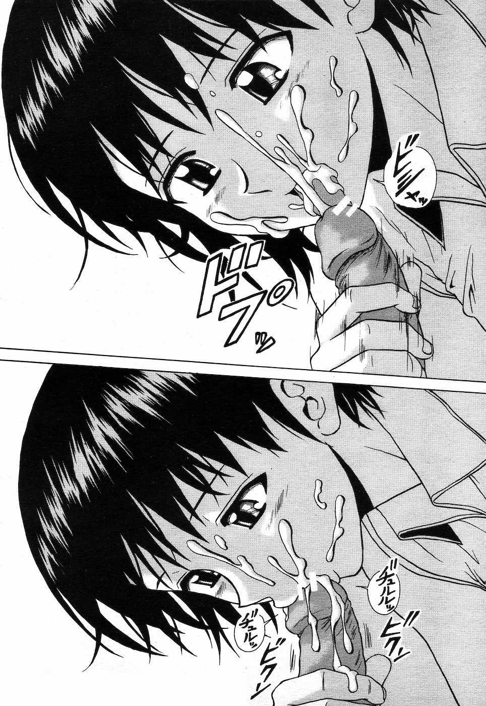 COMIC MUJIN 2001-10 - Page 37