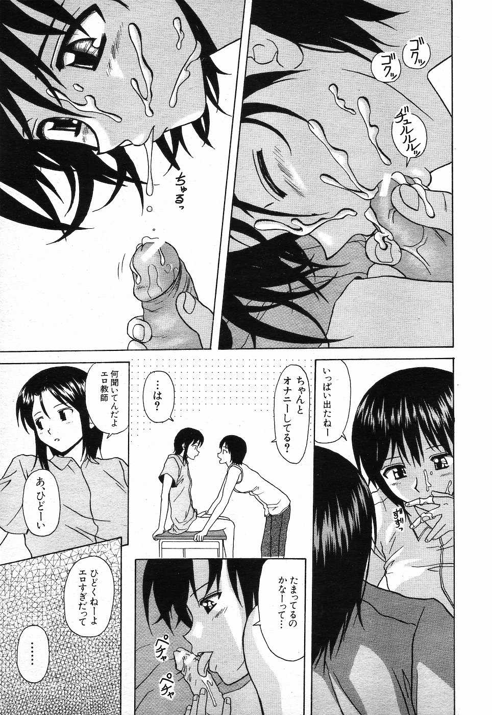 COMIC MUJIN 2001-10 - Page 38