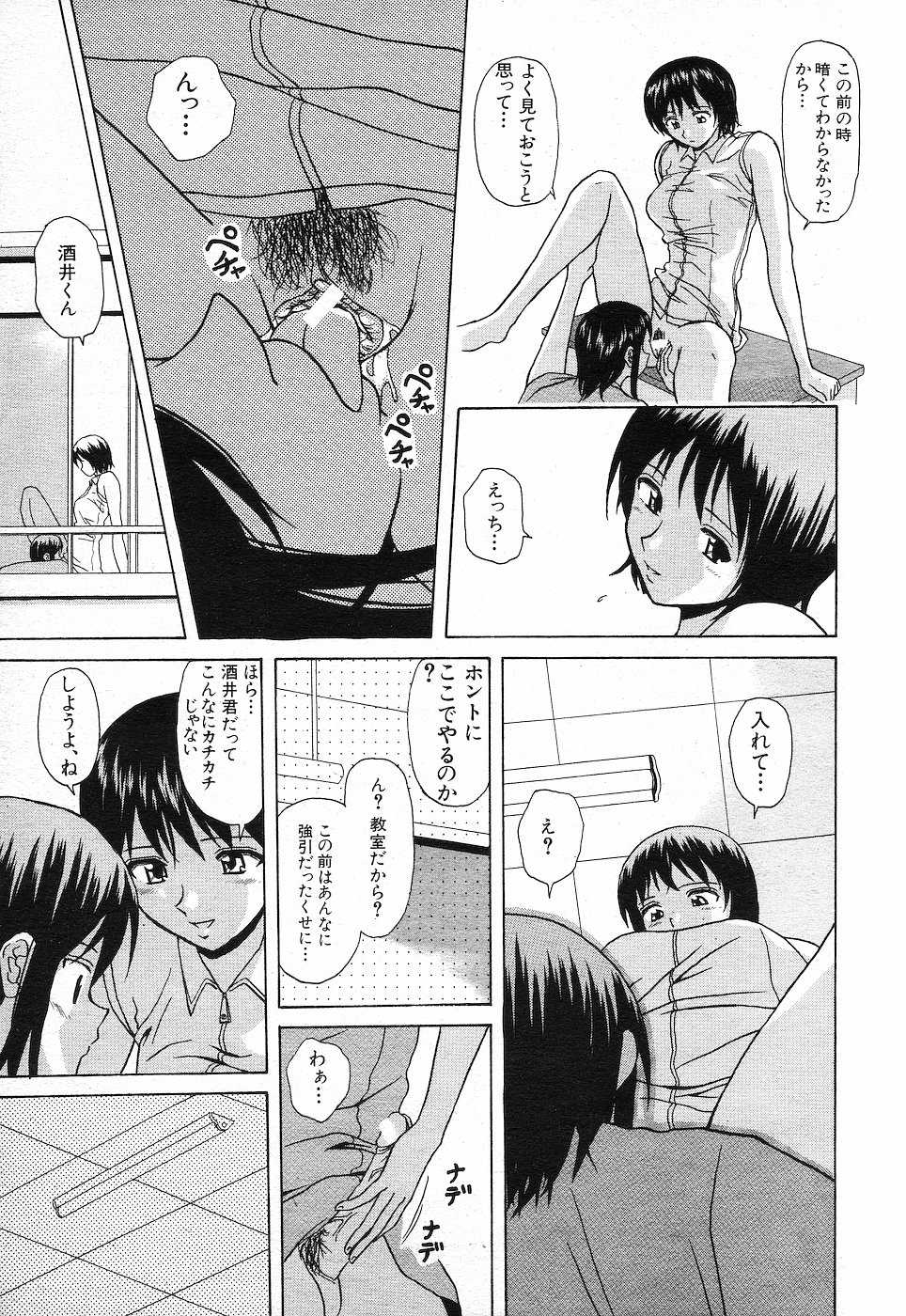 COMIC MUJIN 2001-10 - Page 40