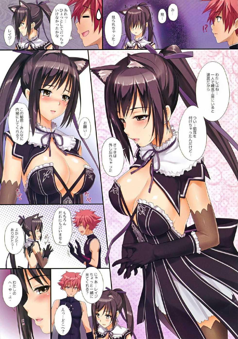 (CCTokyo130) [Wata 120 Percent (Menyoujan)] Shining no Erohon (Shining Blade) - Page 3