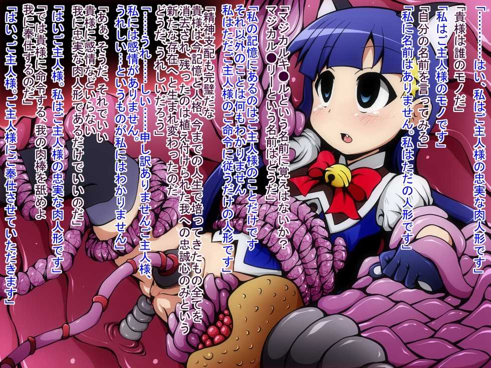 [Soba to Mayo] Mahou shoujo haiboku, inshoku no sennou-jutsu [rasen-hen] (Tengen Toppa Gurren Lagann) - Page 29