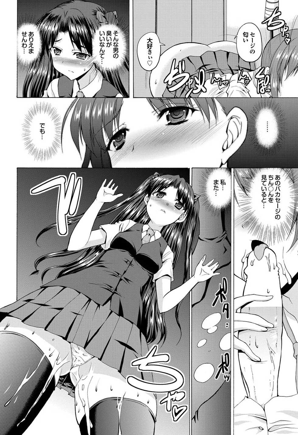 COMIC Purumelo 2011-02 [Digital] - Page 17