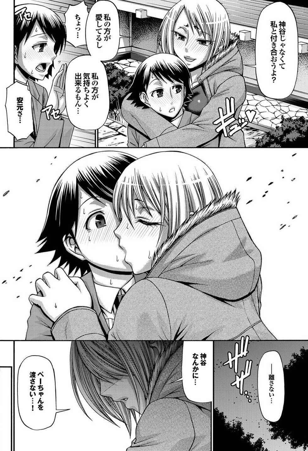 COMIC Purumelo 2011-02 [Digital] - Page 31