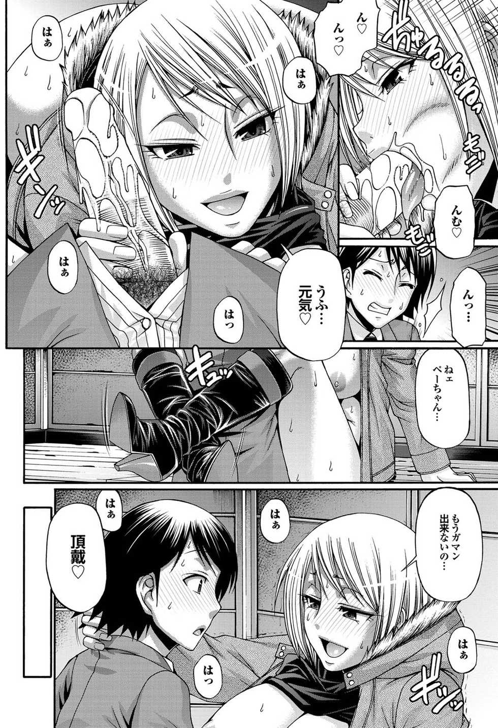 COMIC Purumelo 2011-02 [Digital] - Page 33