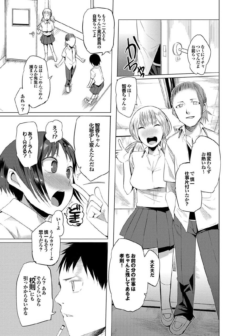 COMIC Purumelo 2011-05 [Digital] - Page 28
