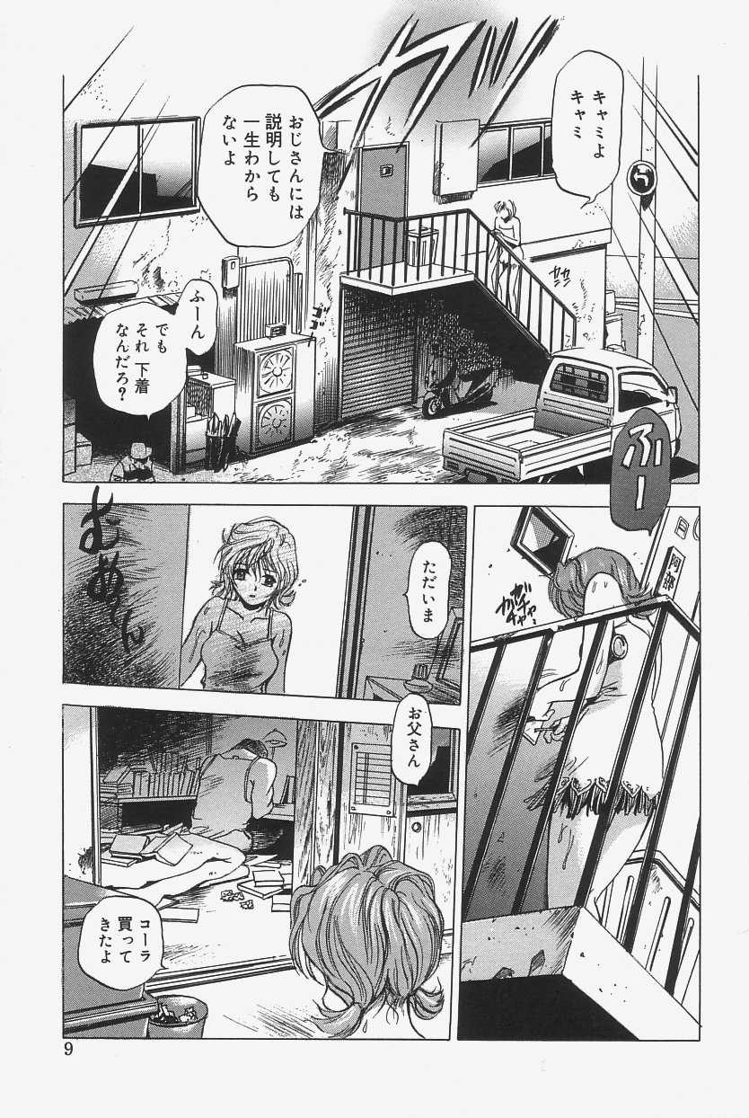 [The Seiji] Gokujou Mushi Purin - Page 7