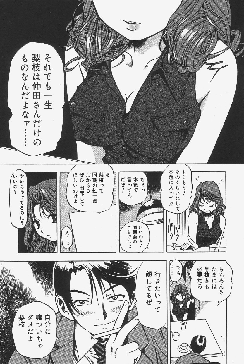 [The Seiji] Gokujou Mushi Purin - Page 33