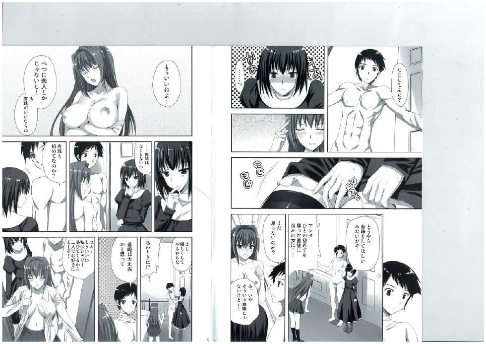(C83) [Aigamodou (Ayakawa Riku)] Mahou Tsukai no Yotogi 2 (Mahou Tsukai no Yoru) - Page 3