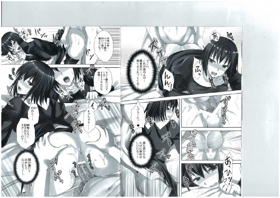 (C83) [Aigamodou (Ayakawa Riku)] Mahou Tsukai no Yotogi 2 (Mahou Tsukai no Yoru) - Page 6