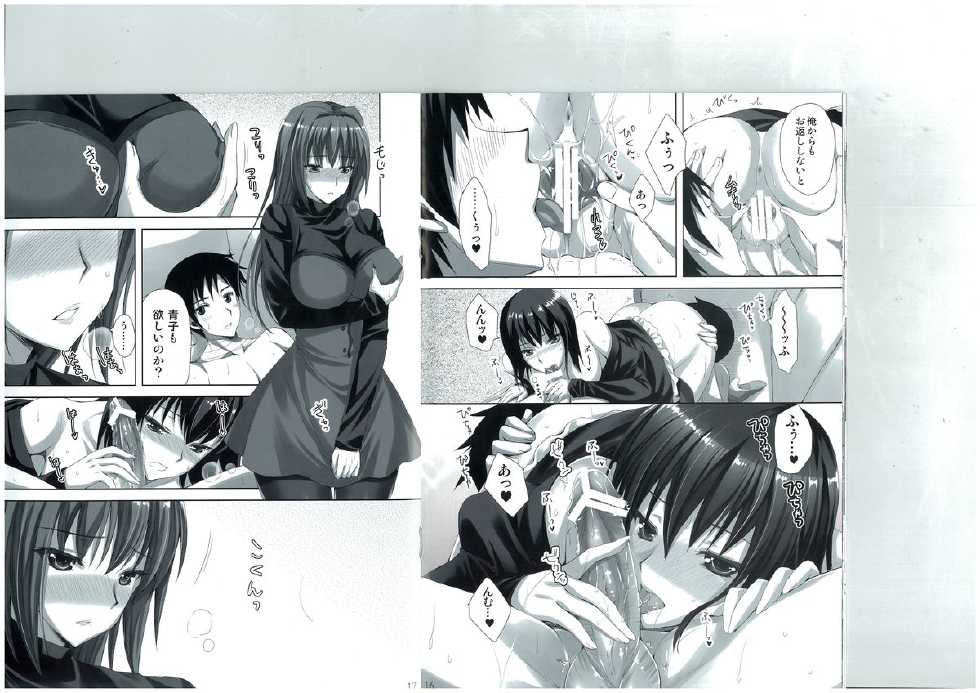 (C83) [Aigamodou (Ayakawa Riku)] Mahou Tsukai no Yotogi 2 (Mahou Tsukai no Yoru) - Page 9