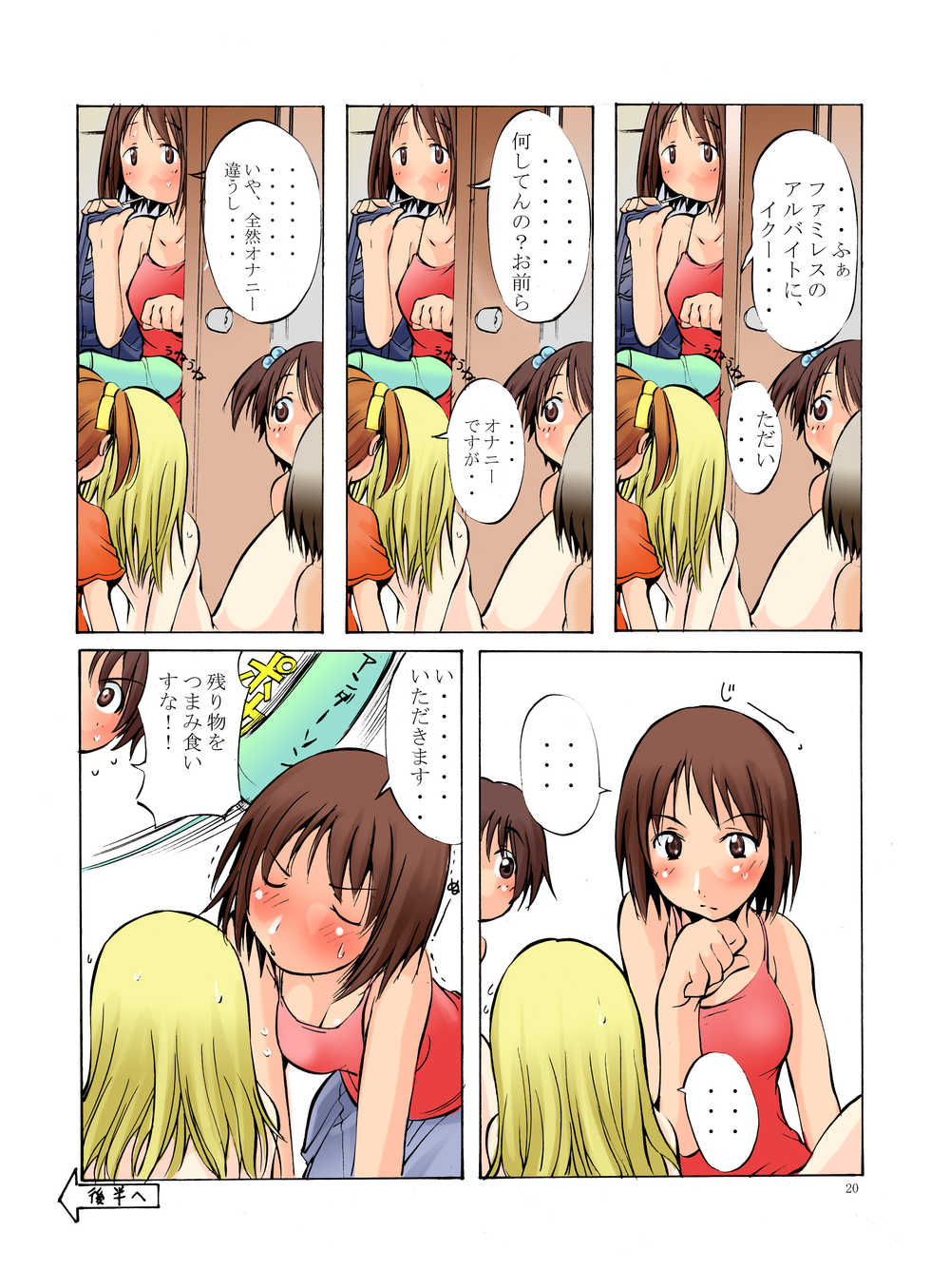 [Algolagnia (Mikoshiro Honnin)] Jadouou 2005 - Ichigo Mashimaro (Ichigo Mashimaro [Strawberry Marshmallow]) [Digital] - Page 20