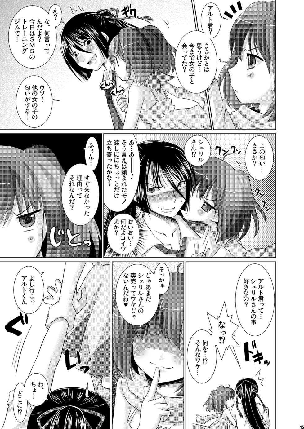 [VENOM (Alto Seneka, Rusty Soul)] Flying Dog (Macross FRONTIER) [Digital] - Page 14