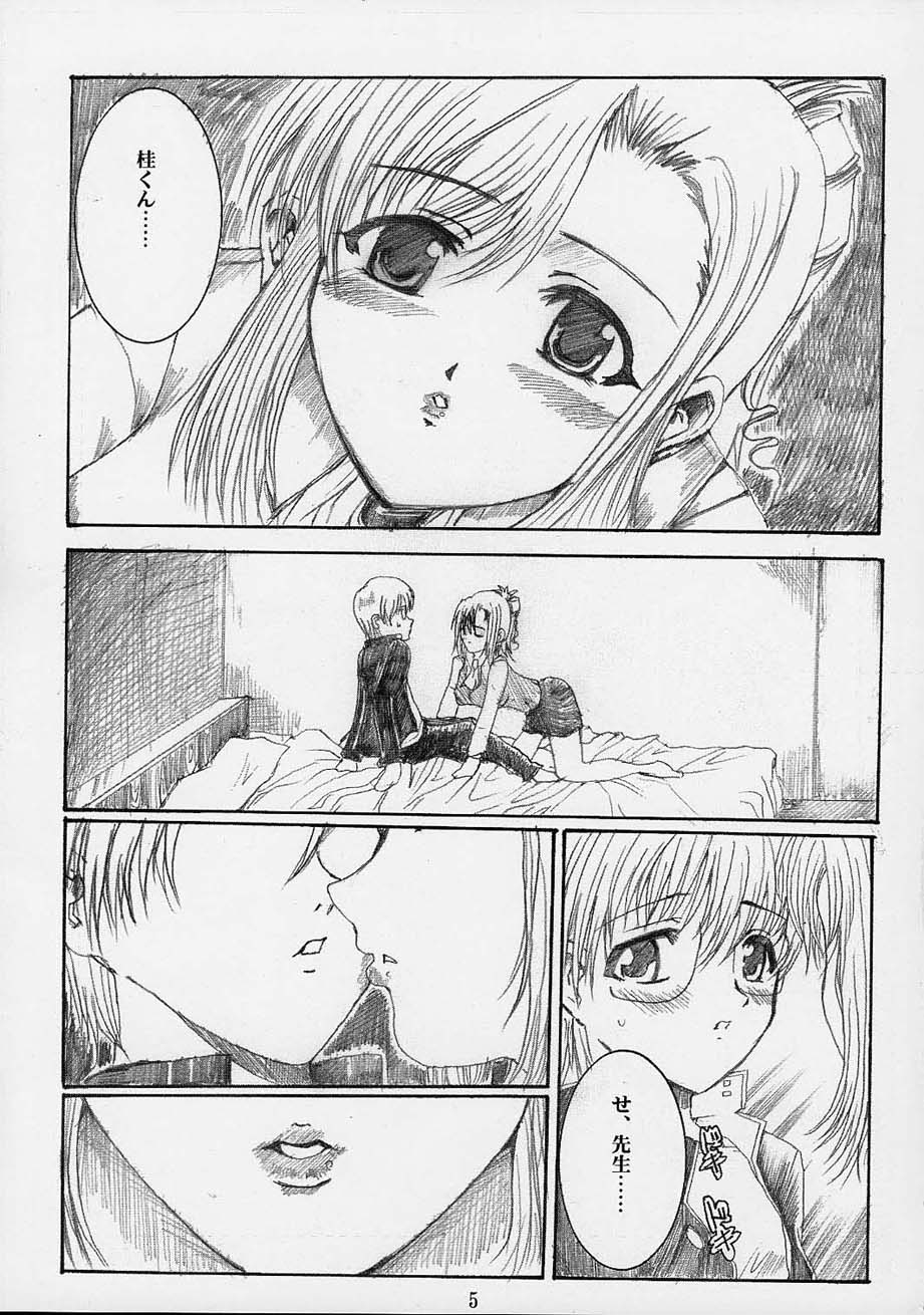 (CR31) [Neko to Hato (Hatoya Mameshichi)] Himitsu no Tokubetsu Jugyou (Onegai Teacher) - Page 4