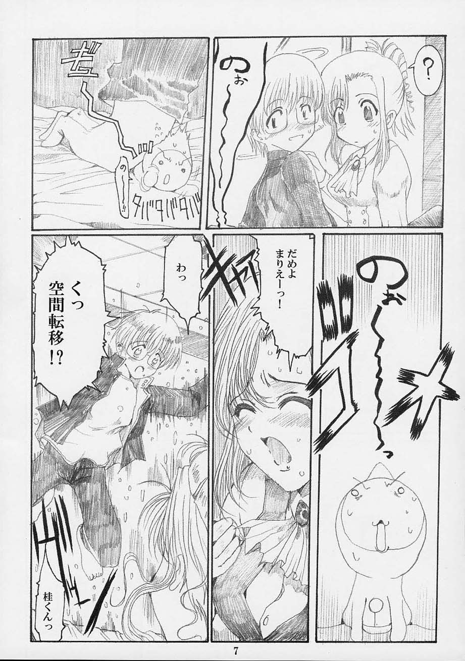 (CR31) [Neko to Hato (Hatoya Mameshichi)] Himitsu no Tokubetsu Jugyou (Onegai Teacher) - Page 6