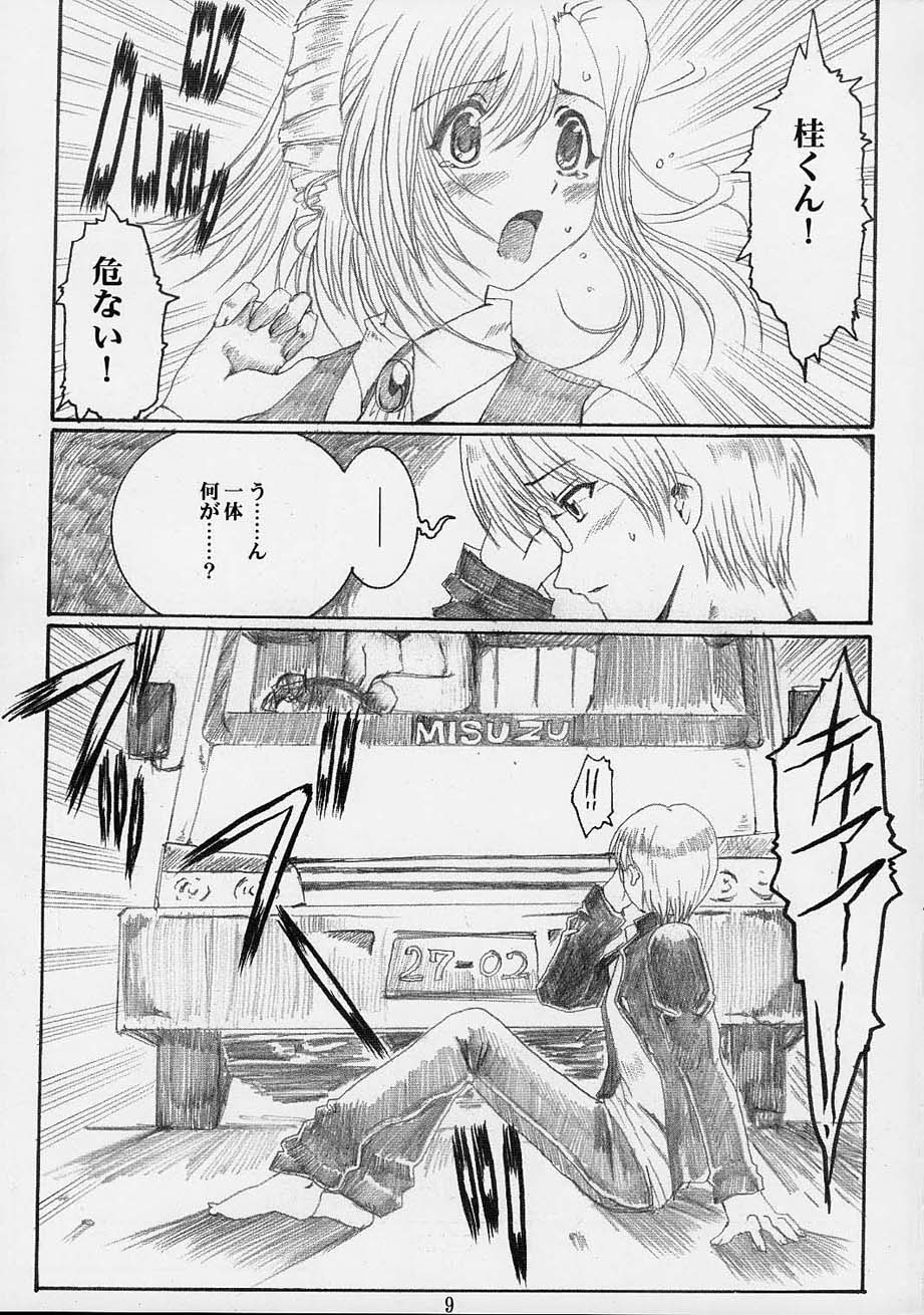 (CR31) [Neko to Hato (Hatoya Mameshichi)] Himitsu no Tokubetsu Jugyou (Onegai Teacher) - Page 8