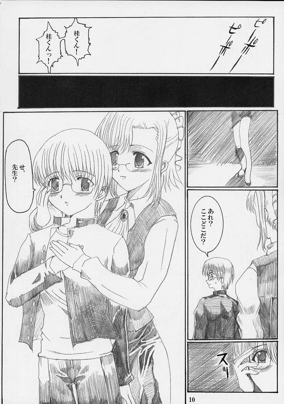 (CR31) [Neko to Hato (Hatoya Mameshichi)] Himitsu no Tokubetsu Jugyou (Onegai Teacher) - Page 9