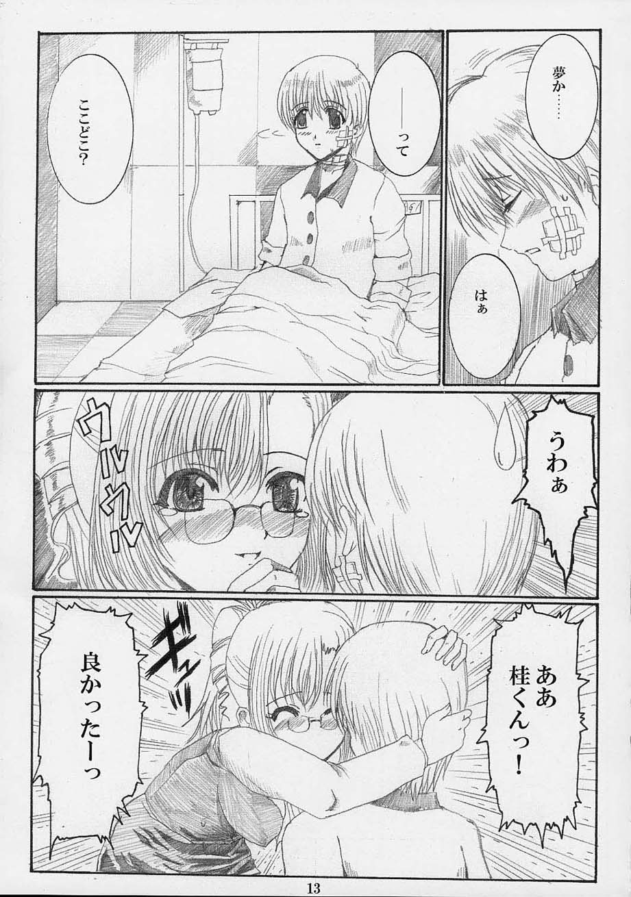 (CR31) [Neko to Hato (Hatoya Mameshichi)] Himitsu no Tokubetsu Jugyou (Onegai Teacher) - Page 12