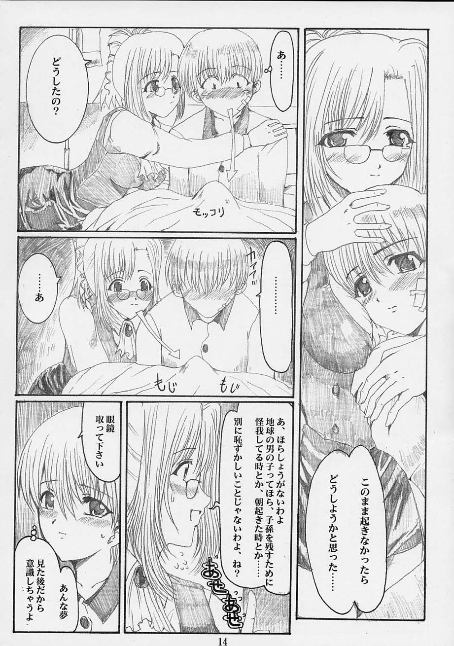 (CR31) [Neko to Hato (Hatoya Mameshichi)] Himitsu no Tokubetsu Jugyou (Onegai Teacher) - Page 13