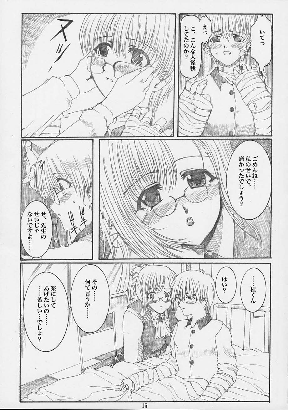 (CR31) [Neko to Hato (Hatoya Mameshichi)] Himitsu no Tokubetsu Jugyou (Onegai Teacher) - Page 14