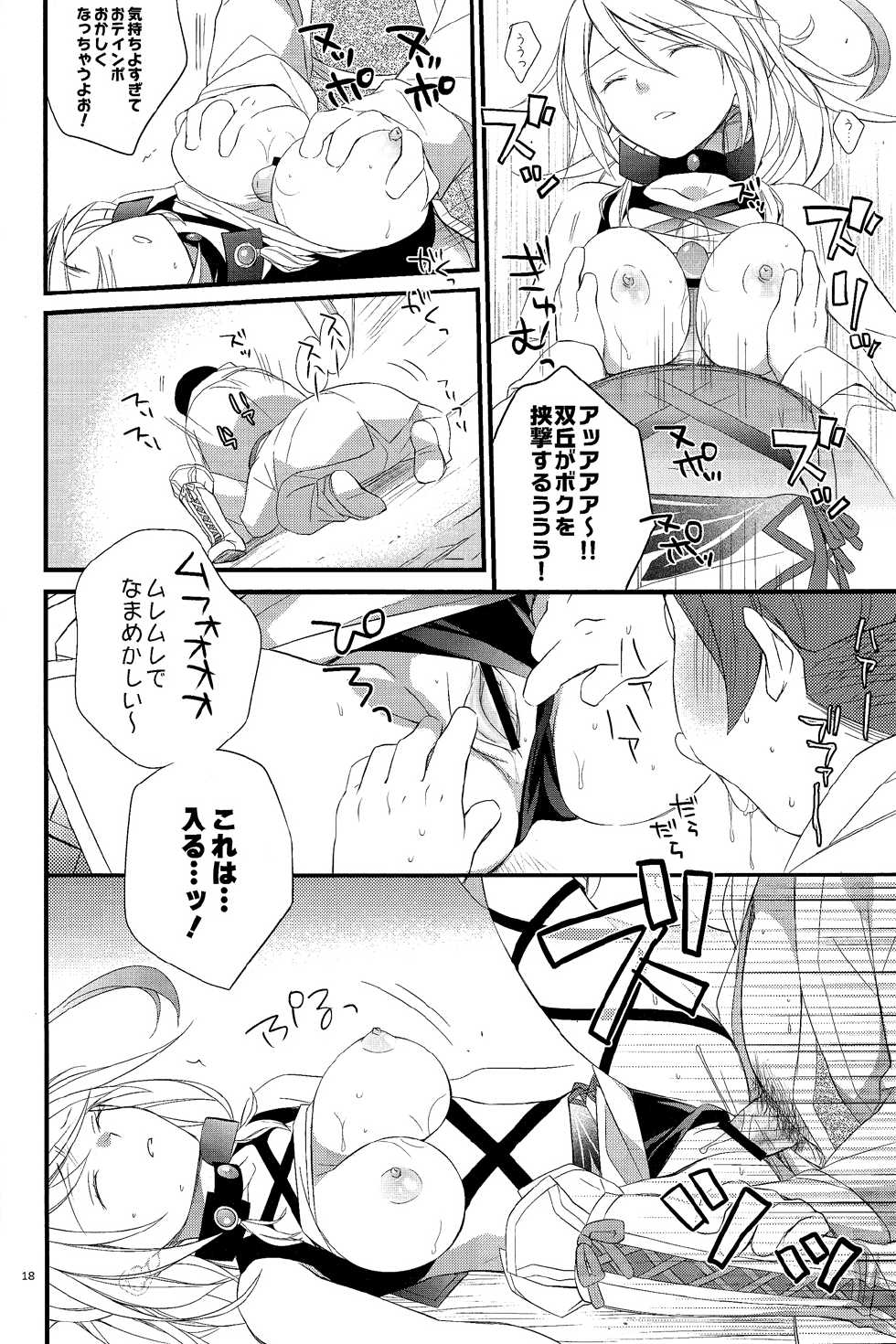 (C82) [Kaicho-maniax (Nanami Yasuna)] Intrude/Invade (Tales of Xillia) - Page 16