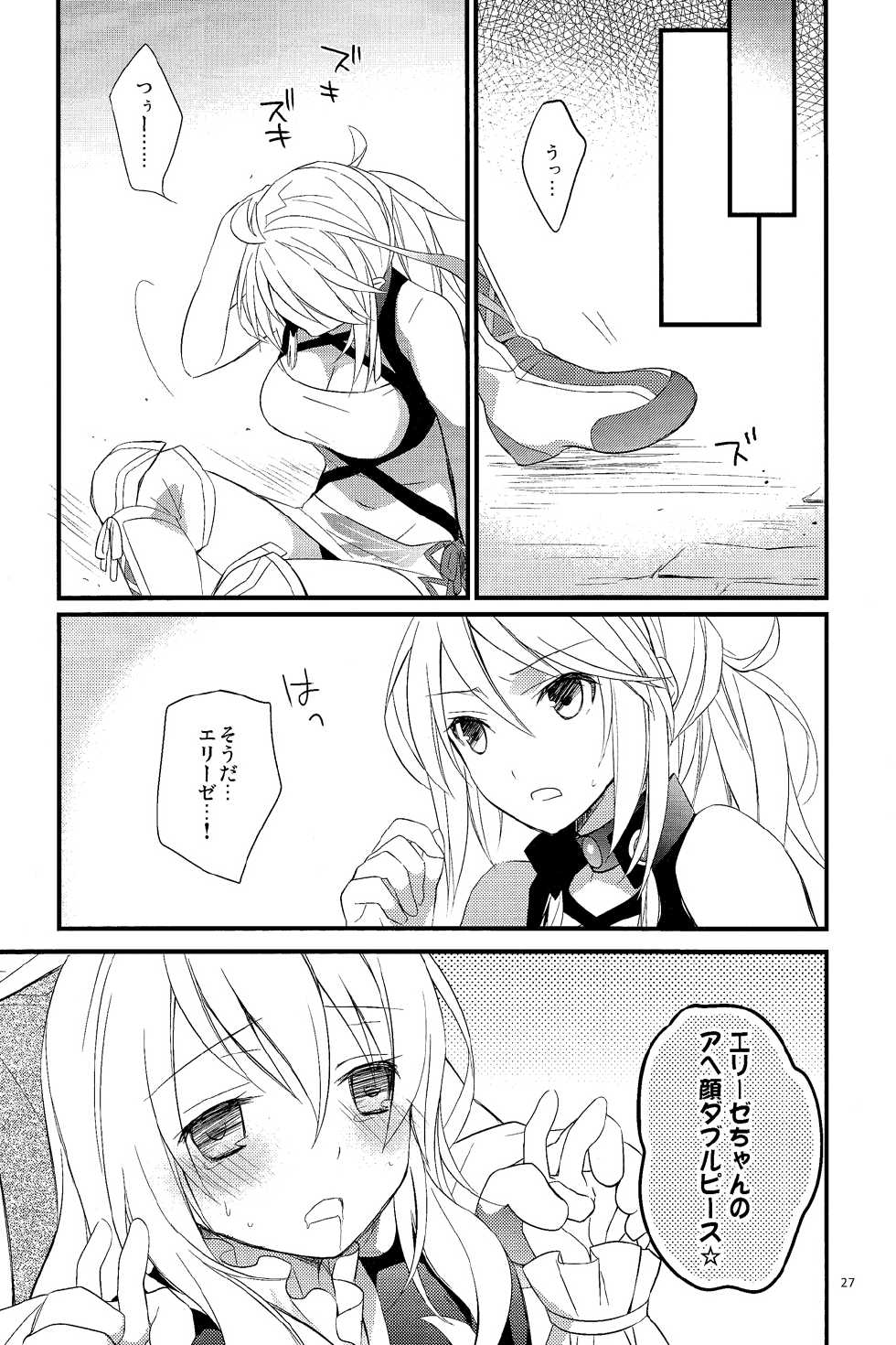 (C82) [Kaicho-maniax (Nanami Yasuna)] Intrude/Invade (Tales of Xillia) - Page 25