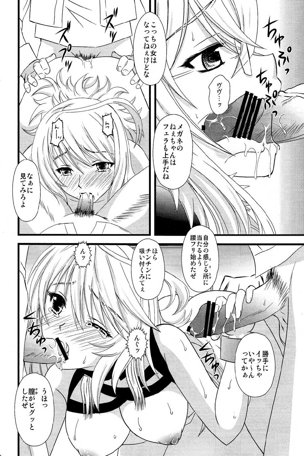 (C82) [US (Hinase Kazusa)] Muchi Muchi Bariboo (Tales of Xillia) - Page 11
