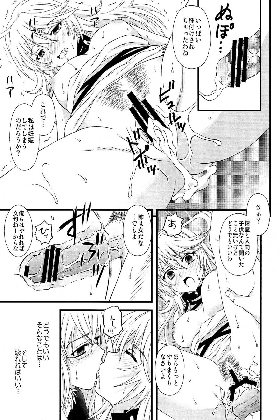 (C82) [US (Hinase Kazusa)] Muchi Muchi Bariboo (Tales of Xillia) - Page 14