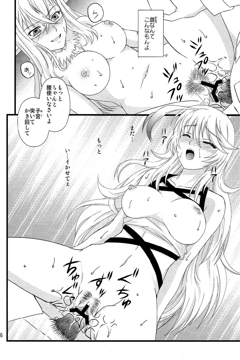(C82) [US (Hinase Kazusa)] Muchi Muchi Bariboo (Tales of Xillia) - Page 15