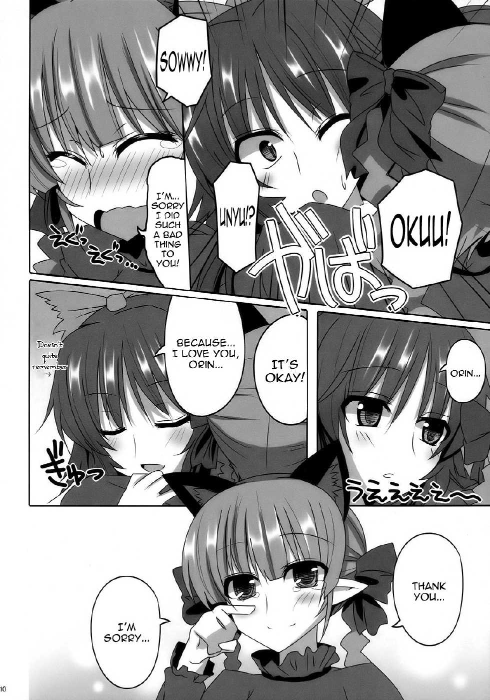 (Reitaisai 7) [RODEO (Yoshida)] Contagion (Touhou Project) [English] {Sharpie Translations} - Page 9