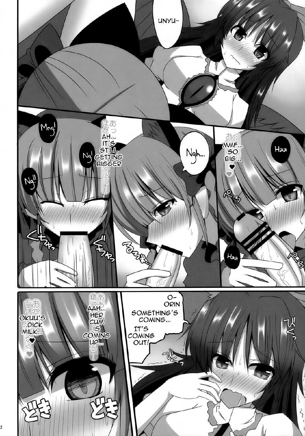 (Reitaisai 7) [RODEO (Yoshida)] Contagion (Touhou Project) [English] {Sharpie Translations} - Page 11