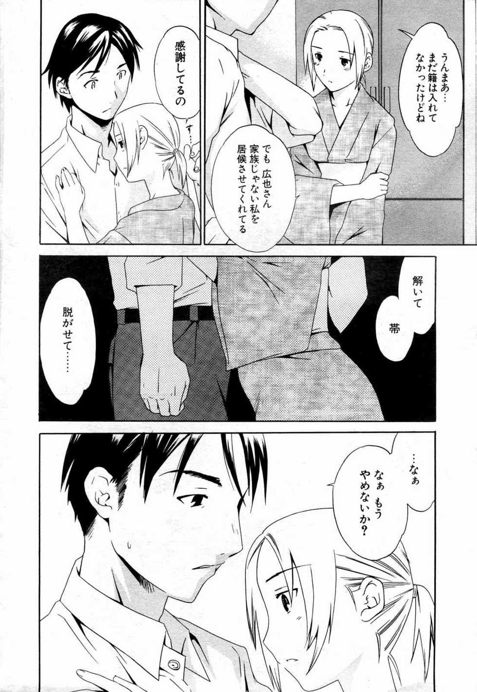 Comic Potpourri Club 2004-10 - Page 10