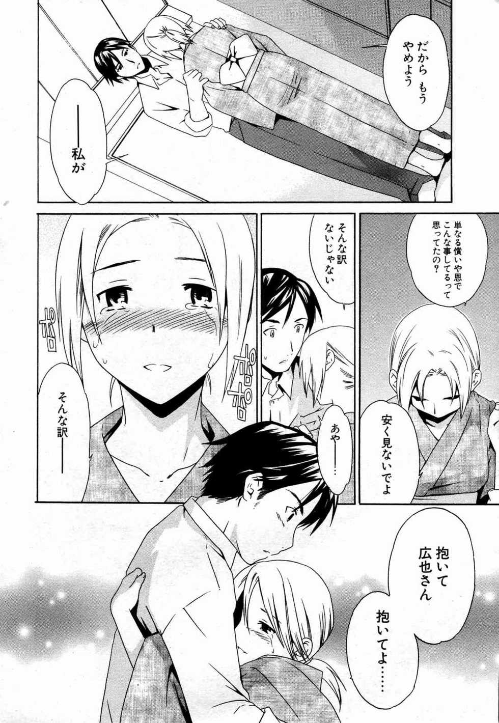 Comic Potpourri Club 2004-10 - Page 12