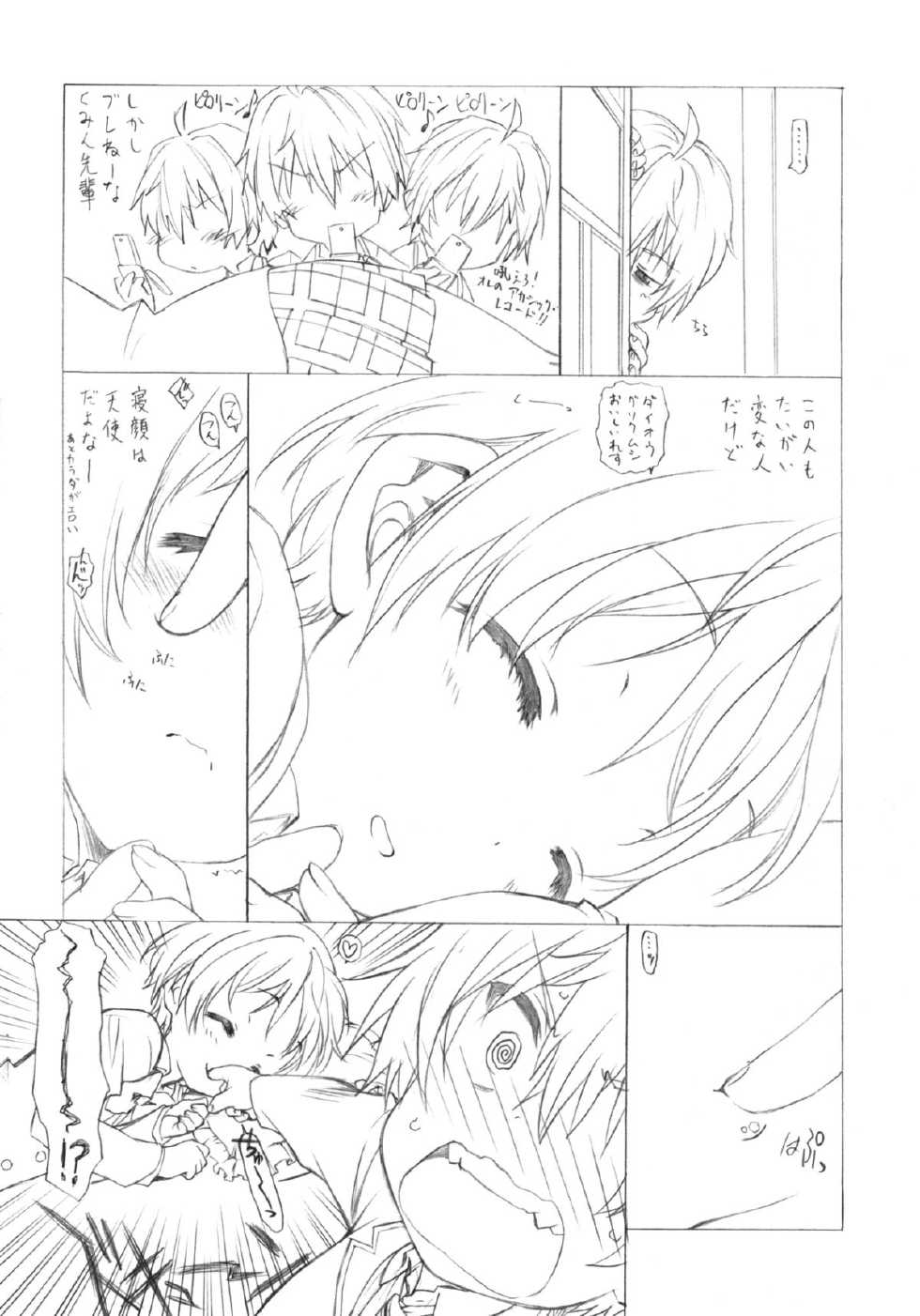 (C83) [UROBOROS (Utatane Hiroyuki)] Ohirune (Chuunibyou Demo Koi ga Shitai!) - Page 11