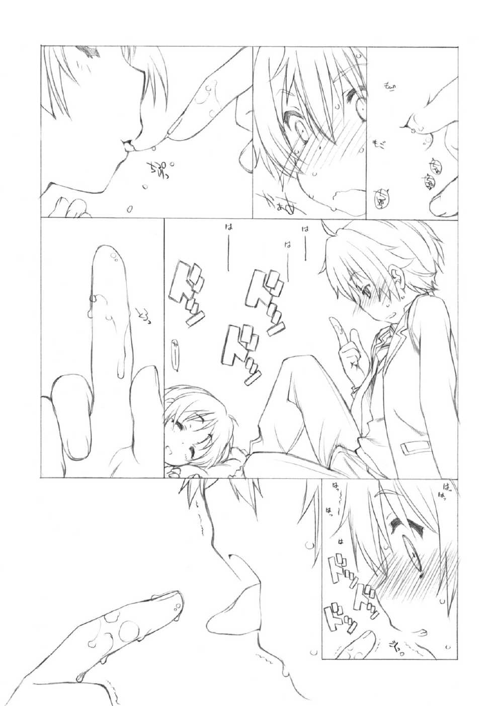 (C83) [UROBOROS (Utatane Hiroyuki)] Ohirune (Chuunibyou Demo Koi ga Shitai!) - Page 12