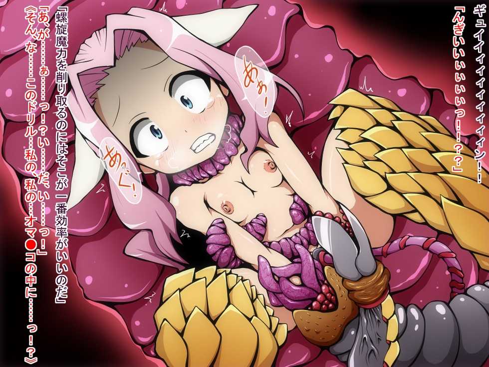 [Soba to Mayo] Mahou Shoujo Haiboku, Inshoku no Sennou-jutsu [rasen-hen] (Tengen Toppa Gurren Lagann) - Page 8