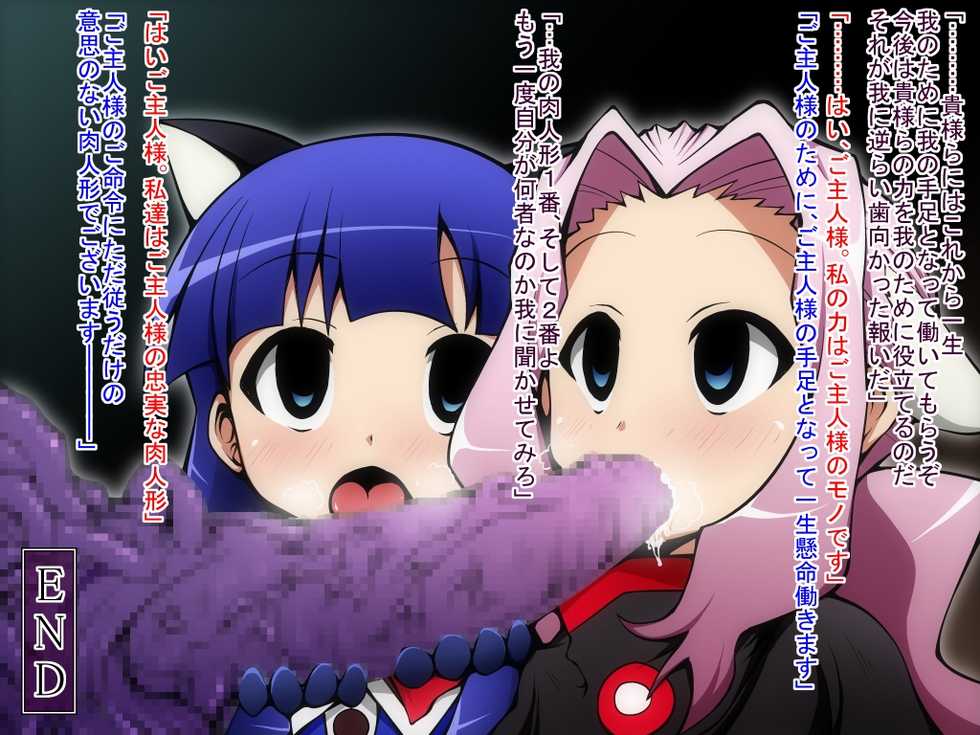 [Soba to Mayo] Mahou Shoujo Haiboku, Inshoku no Sennou-jutsu [rasen-hen] (Tengen Toppa Gurren Lagann) - Page 33