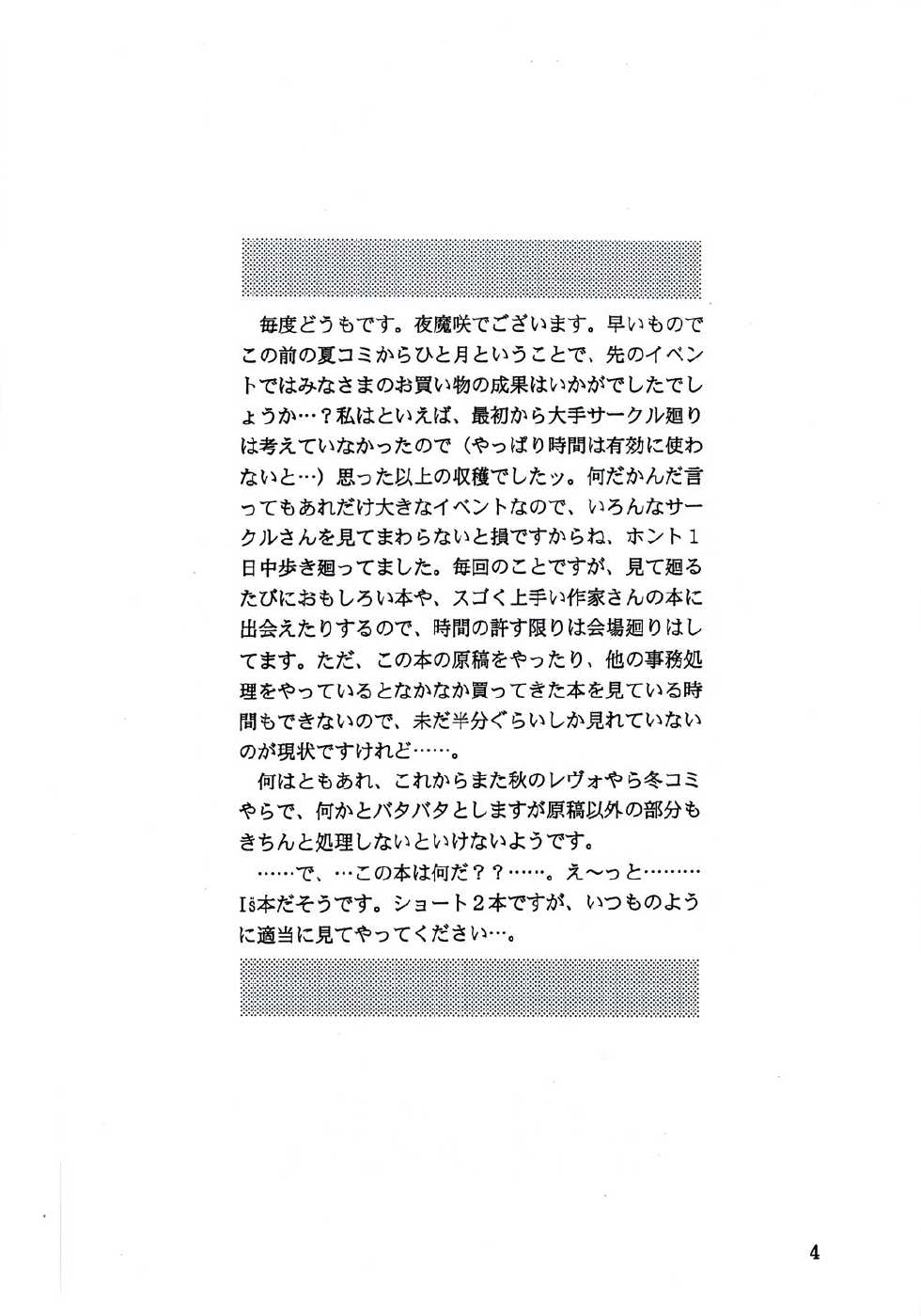 [D'ERLANGER (Yamazaki Show)] 180/s (I"s) - Page 4