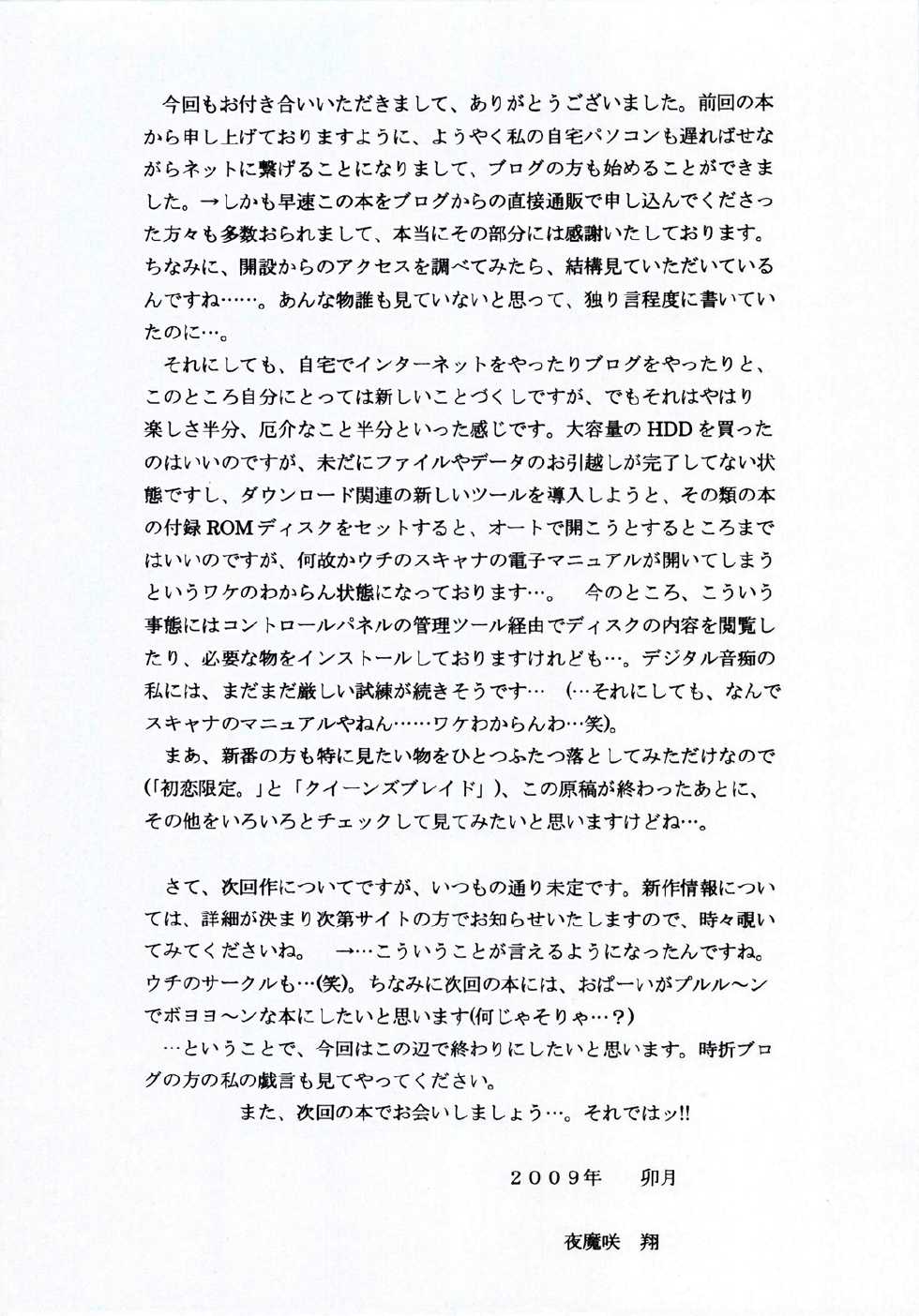 [D'ERLANGER (Yamazaki Show)] Masakazu Rebirth Side 2 (I"s) - Page 17