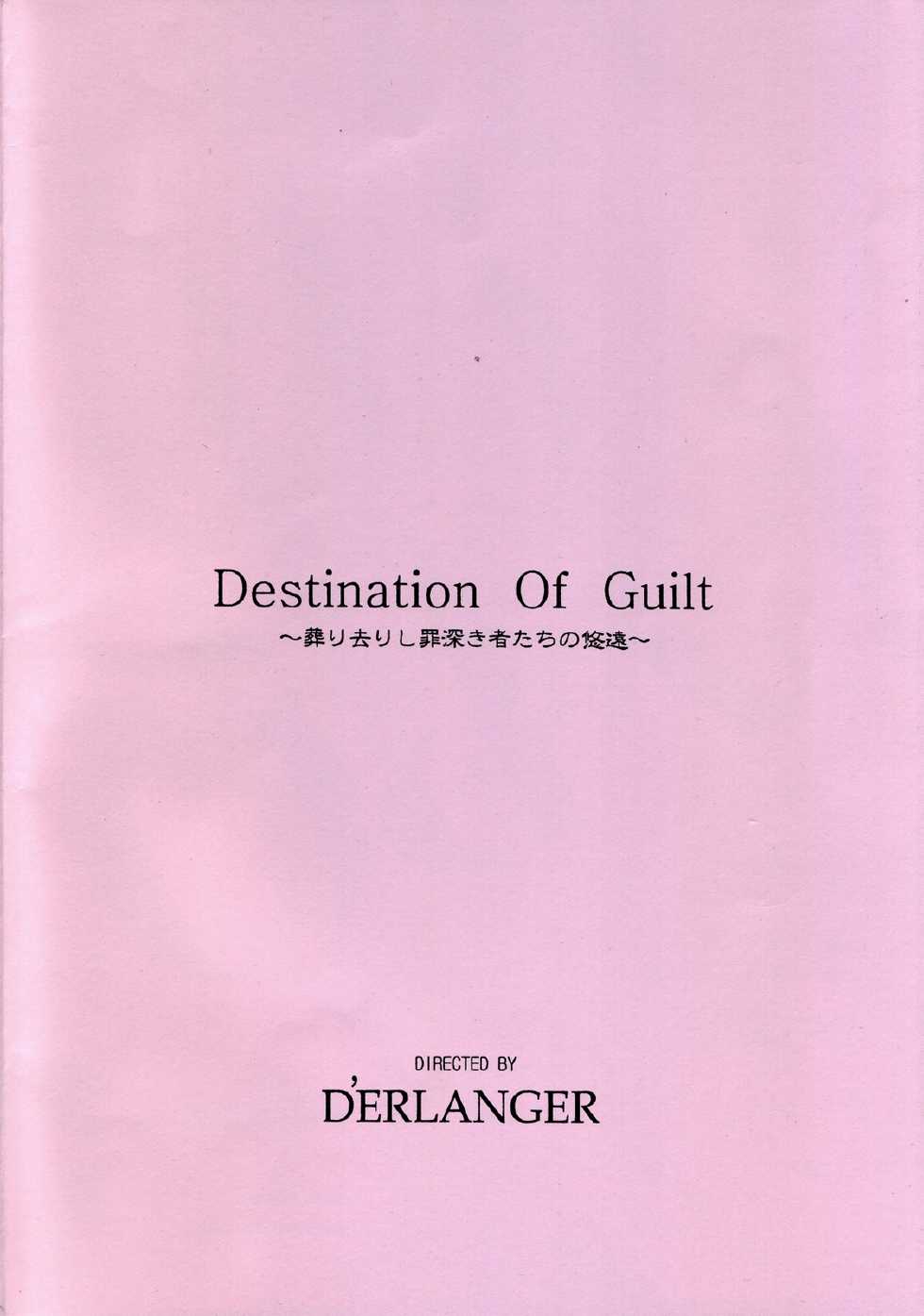 (C81) [D'ERLANGER (Yamazaki Show)] Destination Of Guilt (Guilty Crown) - Page 16