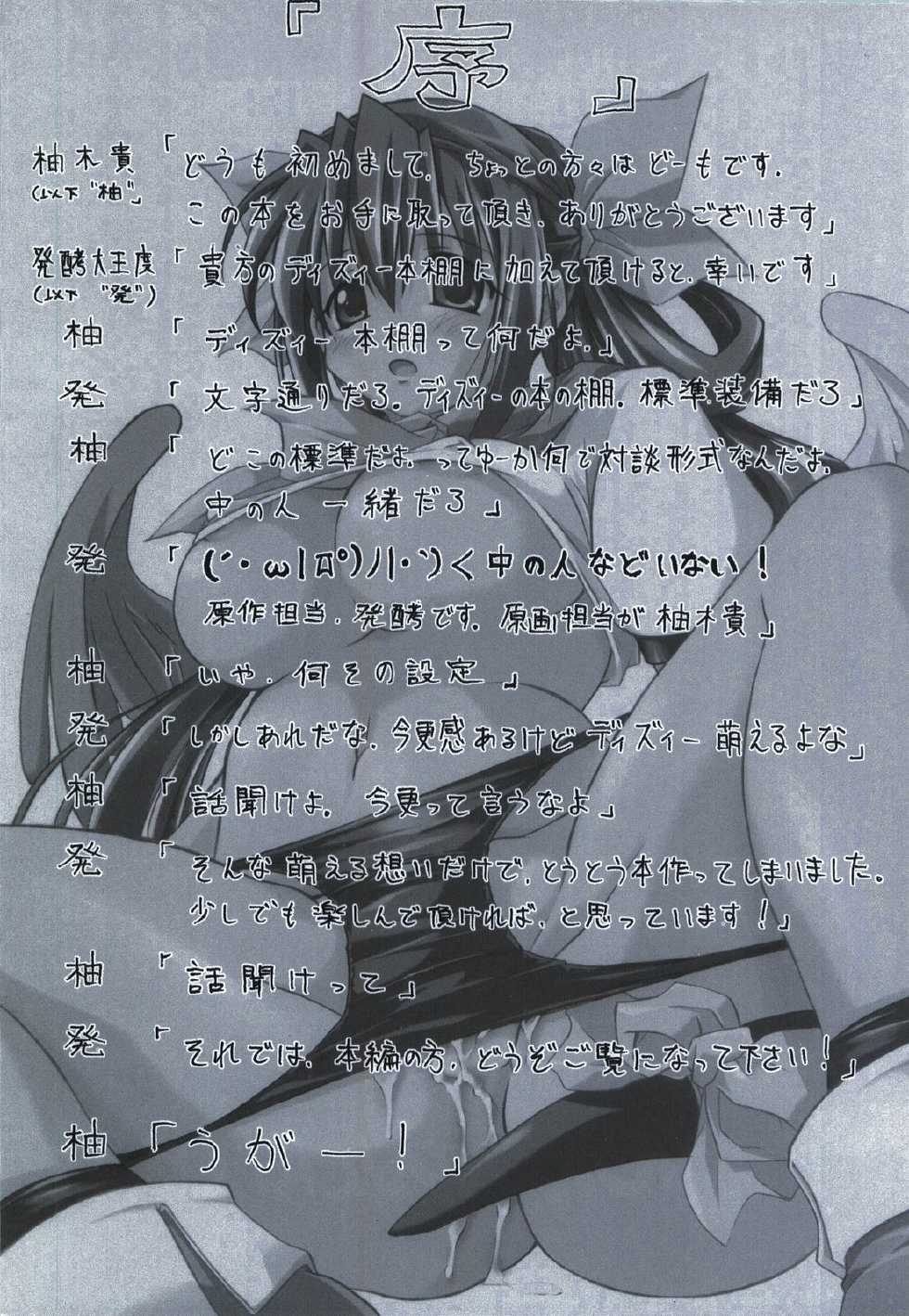(C68) [DUAL BEAT (Yukitaka)] BEAT SWEET (Guilty Gear) - Page 4