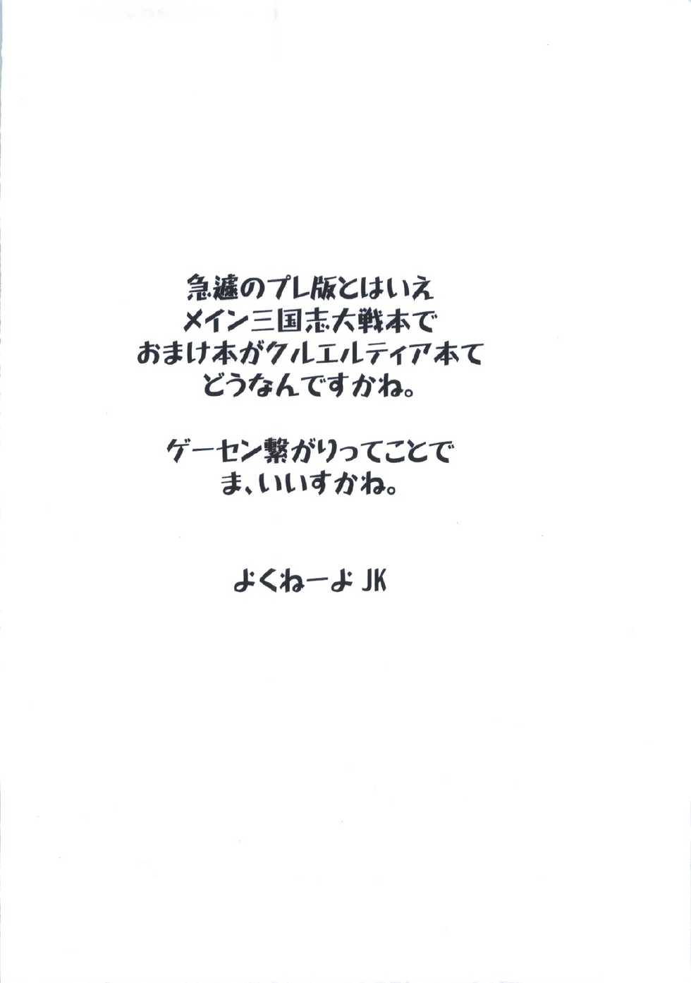 [DUAL BEAT (Yukitaka)] Yome Bon Pre-ban (Trigger Heart Exelica) - Page 8