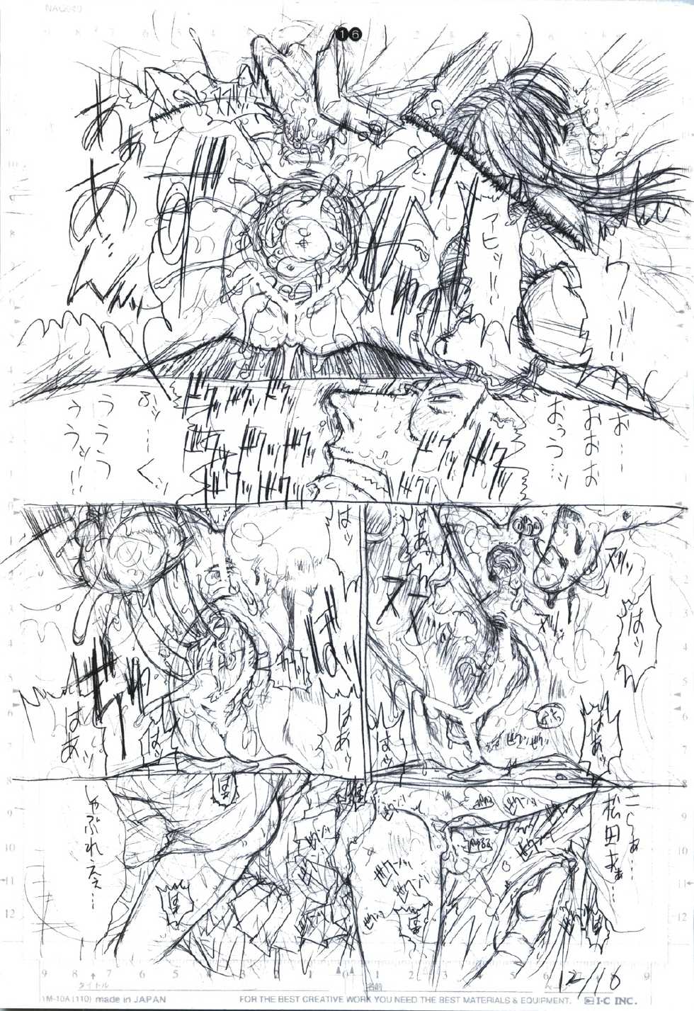 (CSP4) [Kopikura (Kino Hitoshi)] DETAIL #1 - Page 18
