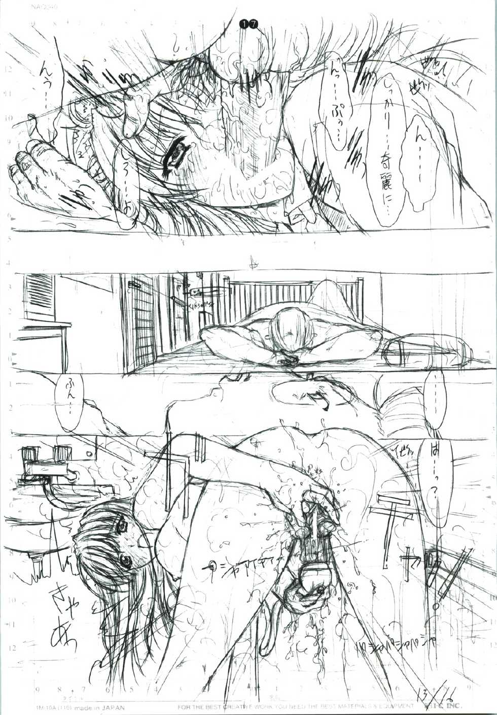 (CSP4) [Kopikura (Kino Hitoshi)] DETAIL #1 - Page 19